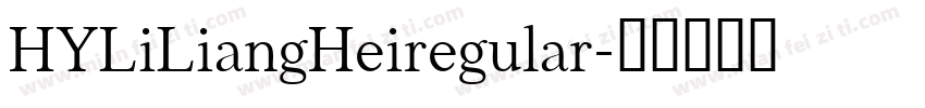 HYLiLiangHeiregular字体转换