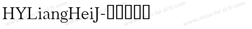 HYLiangHeiJ字体转换