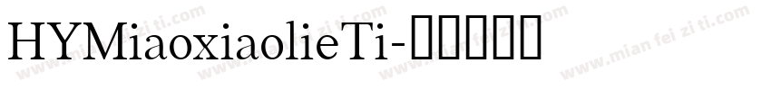 HYMiaoxiaolieTi字体转换