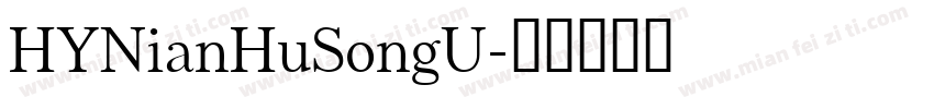 HYNianHuSongU字体转换