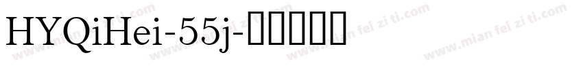 HYQiHei-55j字体转换