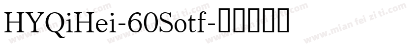 HYQiHei-60Sotf字体转换