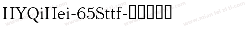 HYQiHei-65Sttf字体转换