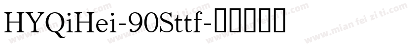 HYQiHei-90Sttf字体转换