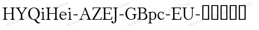 HYQiHei-AZEJ-GBpc-EU字体转换