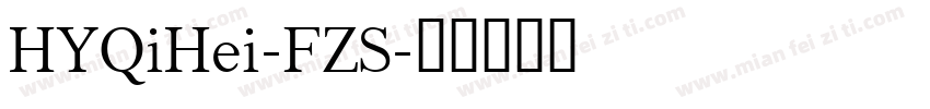 HYQiHei-FZS字体转换