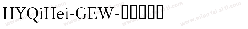 HYQiHei-GEW字体转换