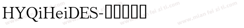 HYQiHeiDES字体转换