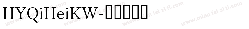 HYQiHeiKW字体转换