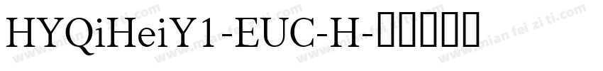 HYQiHeiY1-EUC-H字体转换