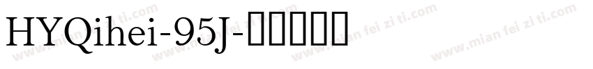 HYQihei-95J字体转换