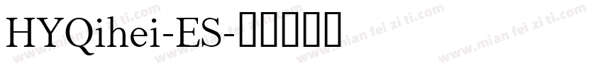 HYQihei-ES字体转换