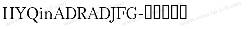 HYQinADRADJFG字体转换