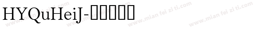 HYQuHeiJ字体转换