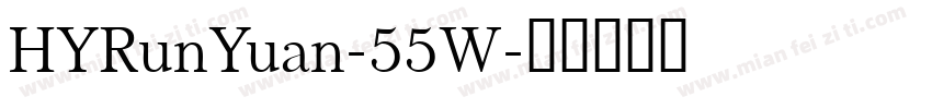 HYRunYuan-55W字体转换