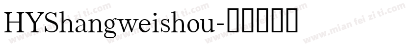 HYShangweishou字体转换