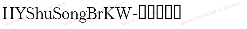 HYShuSongBrKW字体转换