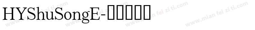 HYShuSongE字体转换