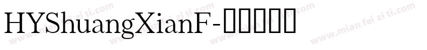 HYShuangXianF字体转换