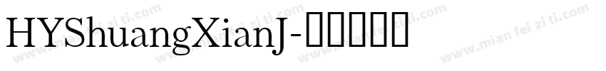 HYShuangXianJ字体转换