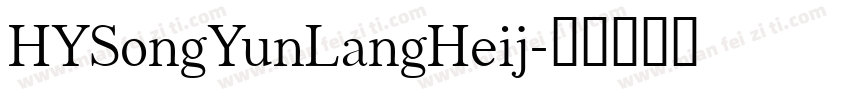 HYSongYunLangHeij字体转换