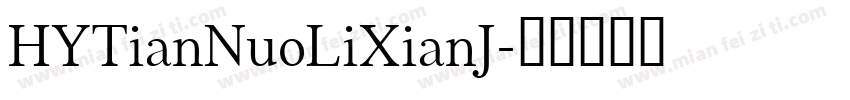 HYTianNuoLiXianJ字体转换