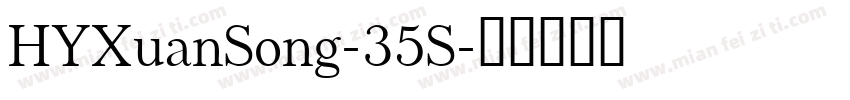 HYXuanSong-35S字体转换