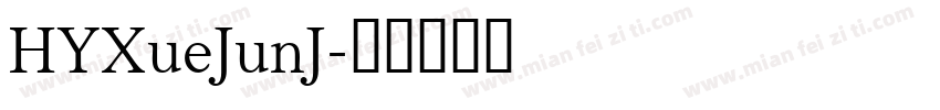 HYXueJunJ字体转换