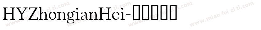 HYZhongianHei字体转换