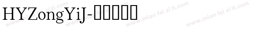 HYZongYiJ字体转换
