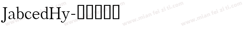 JabcedHy字体转换