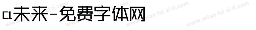 a未来字体转换