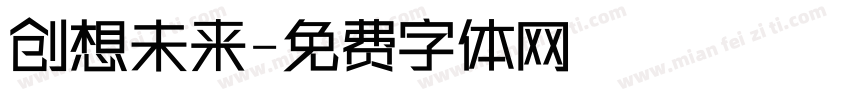 创想未来字体转换