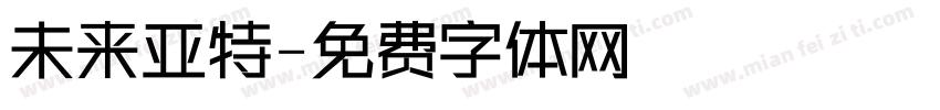 未来亚特字体转换