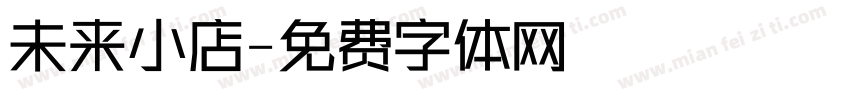 未来小店字体转换
