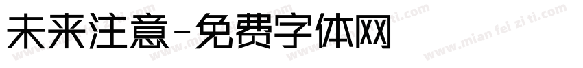 未来注意字体转换