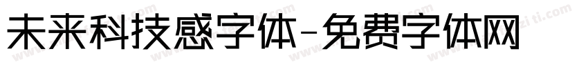 未来科技感字体字体转换