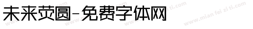 未来荧圆字体转换