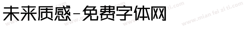未来质感字体转换