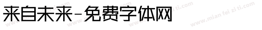 来自未来字体转换