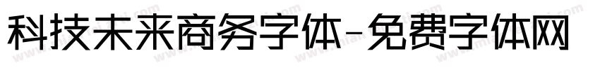 科技未来商务字体字体转换