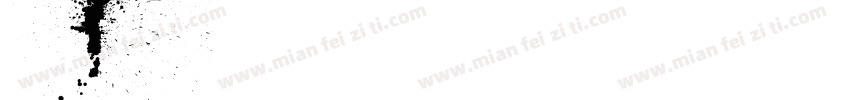 小C罗2岁啦字体转换