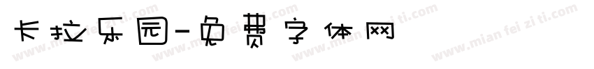 卡拉乐园字体转换
