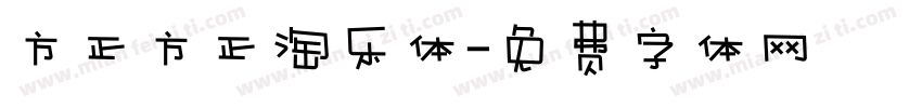 方正方正淘乐体字体转换