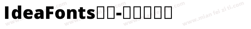 IdeaFonts初圆字体转换