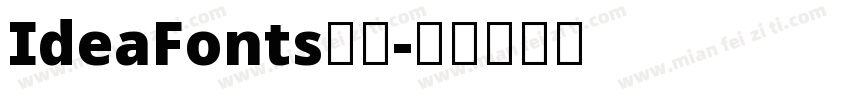 IdeaFonts初圆字体转换