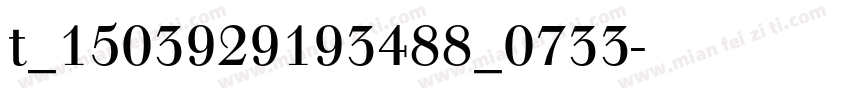 t_1503929193488_0733字体转换
