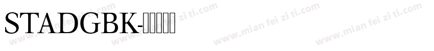 STADGBK字体转换
