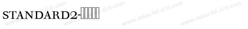 standard2字体转换