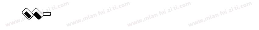 子魂07字体转换